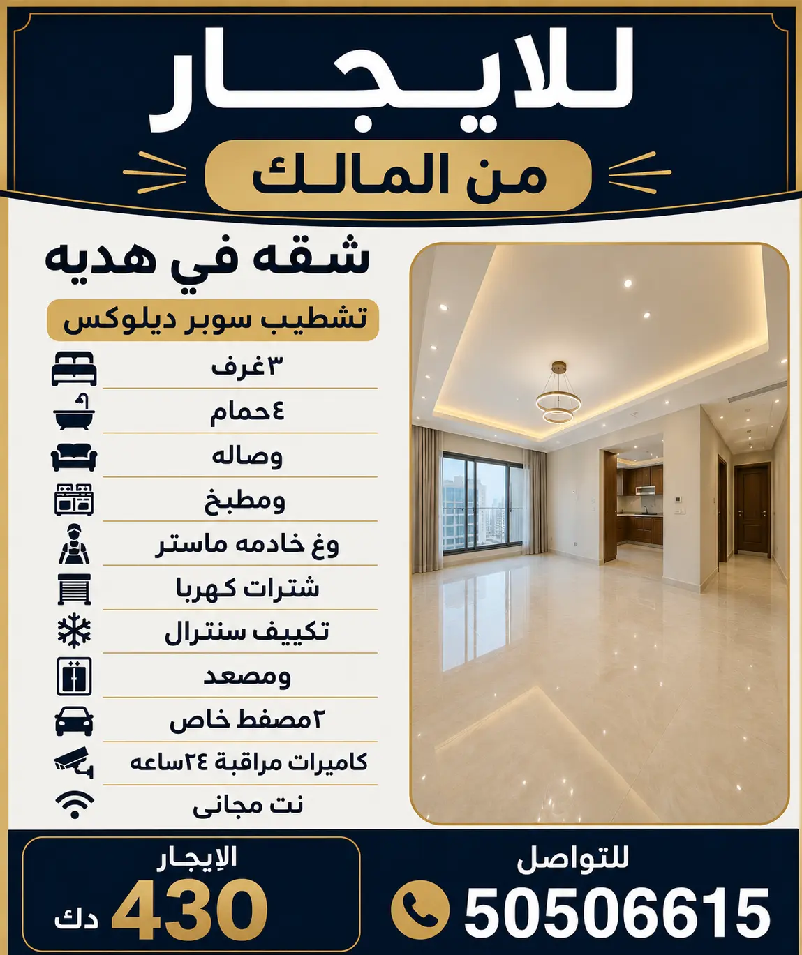 Rent Apartment in Hadiya