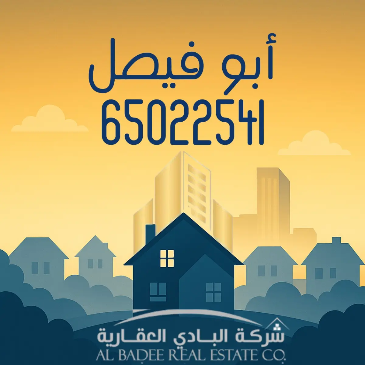 للبيع بيت في المطلاع