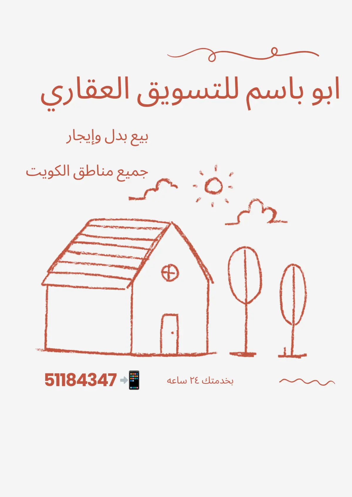 للبيع بيت في المطلاع