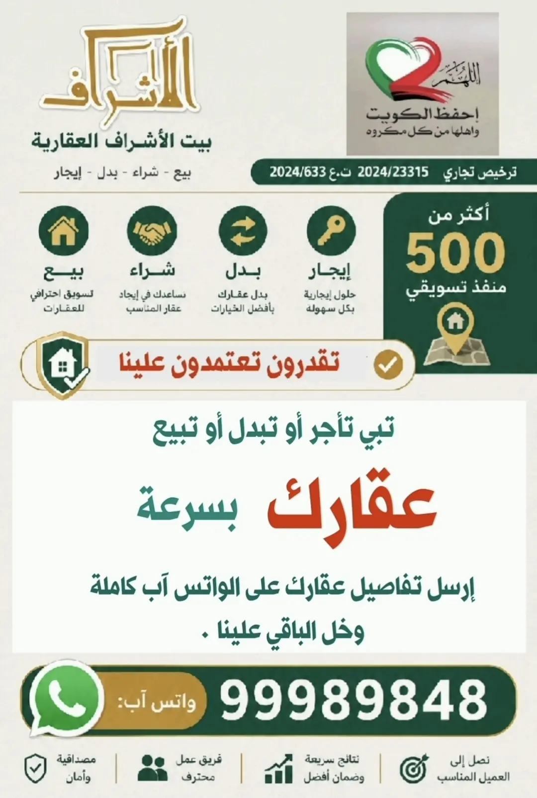 للبيع بيت في القرين