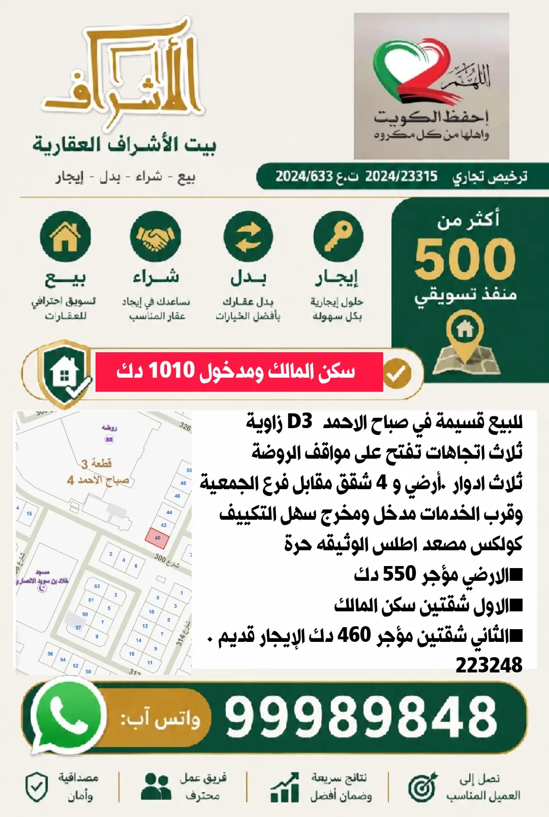 للبيع بيت في صباح الاحمد السكنية