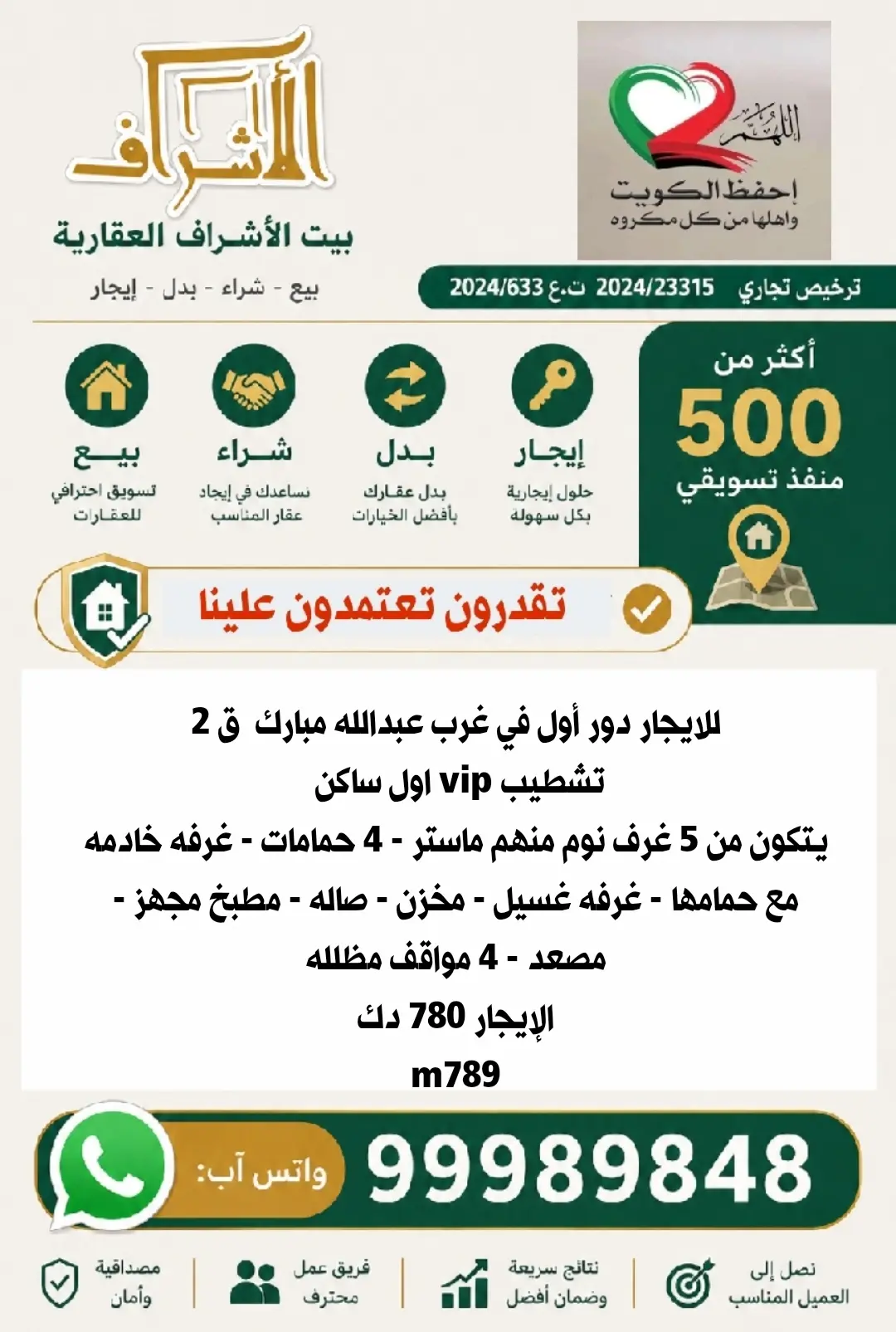 Rent Floor in West Abdullah Al-Mubarak