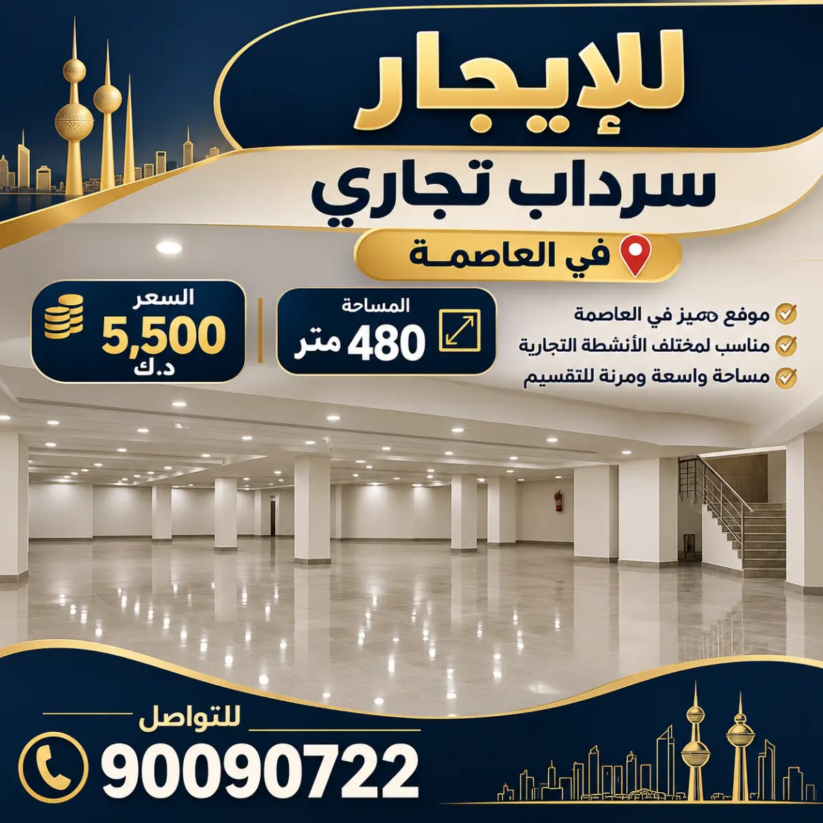 للإيجار تجاري في الشرق