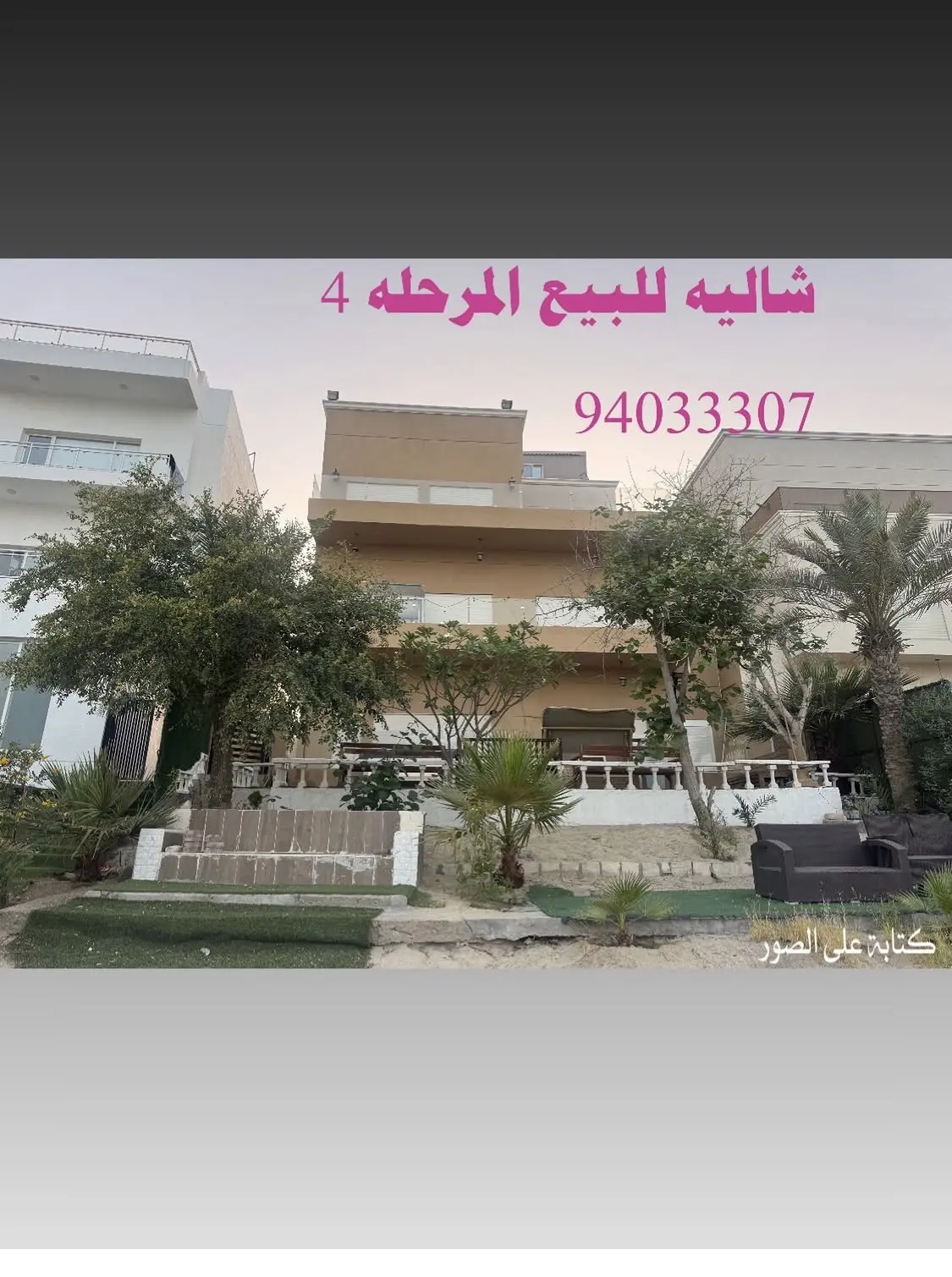 Sale Chalet in Sabah Al-Ahmad Sea City - Khiran