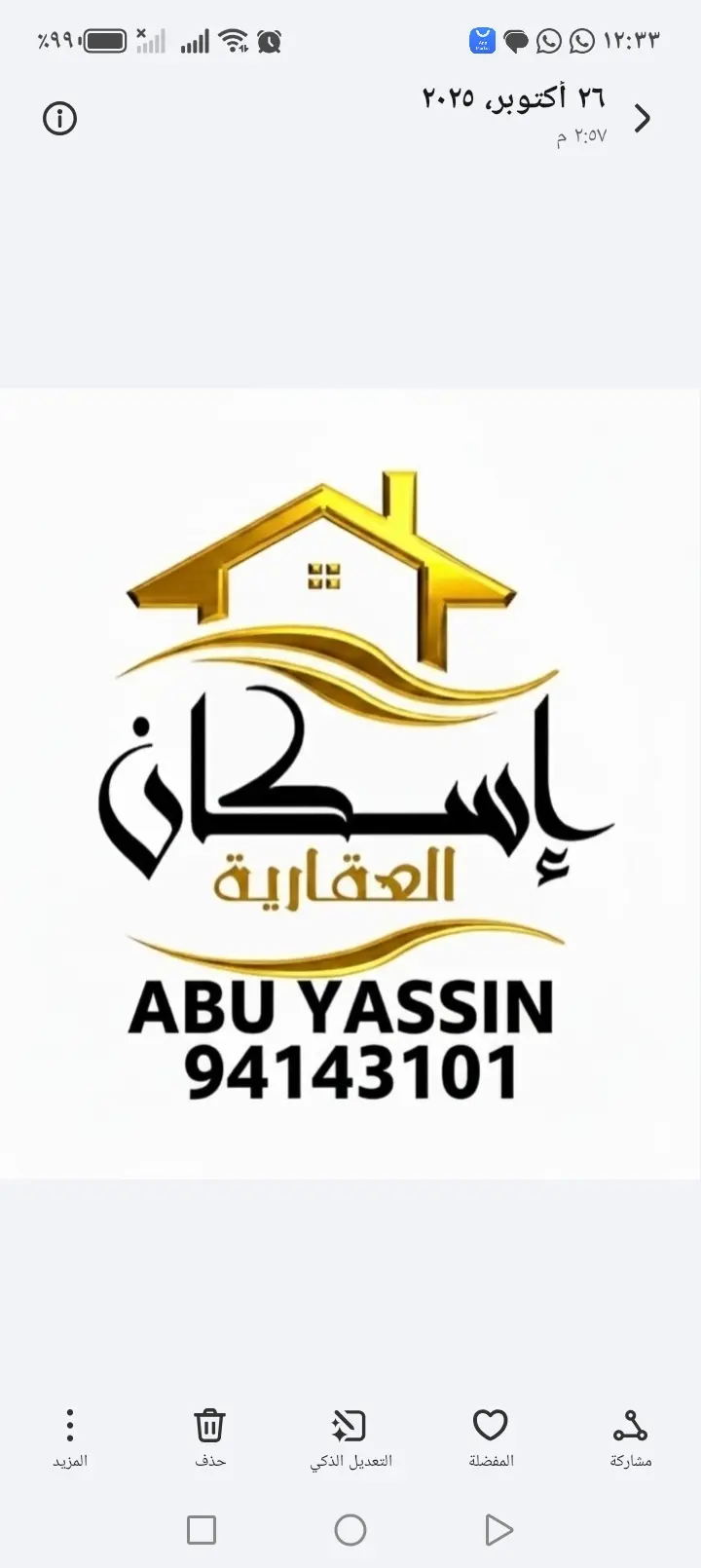 Rent Apartment in Sabah Al-Ahmad Residential City