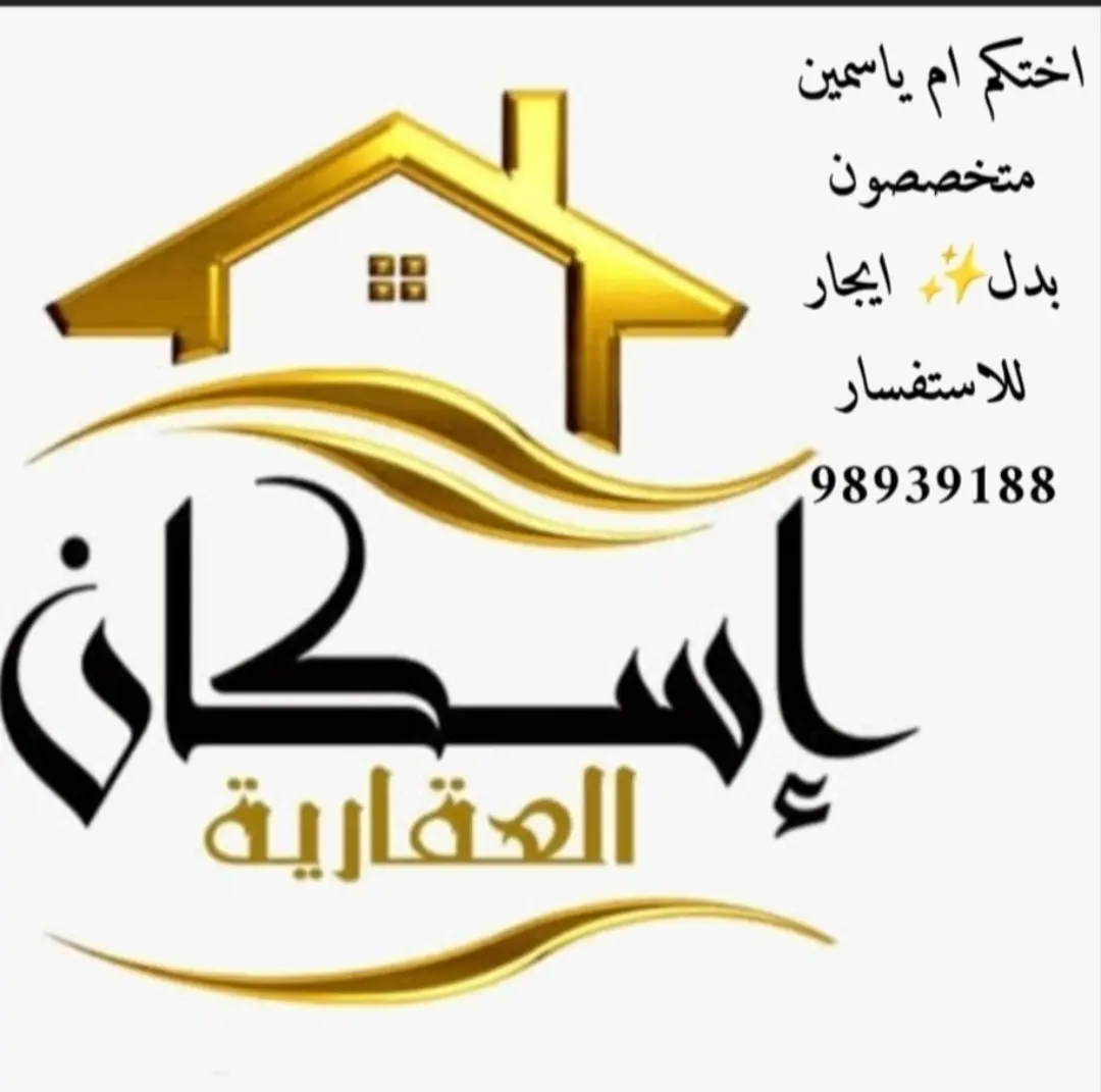 للإيجار شقة في صباح الاحمد السكنية