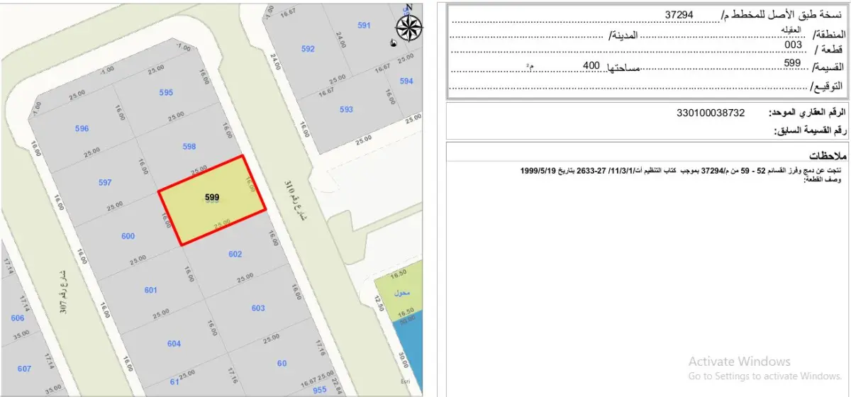 Sale Land in Egaila