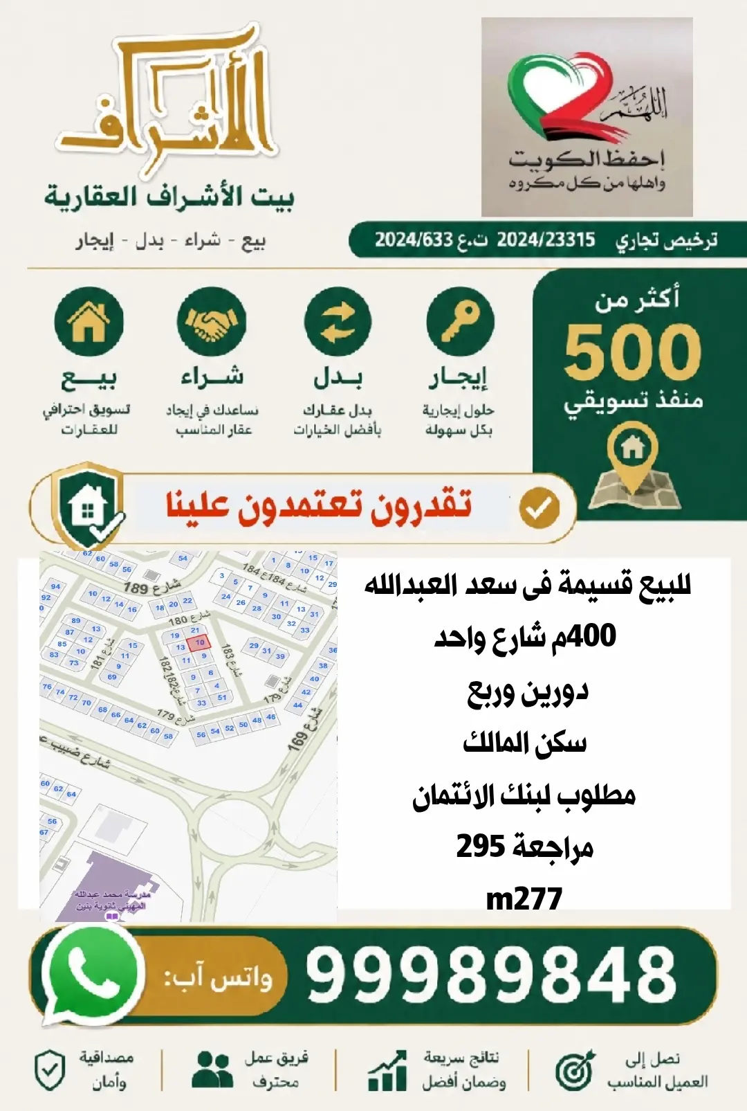 Sale House in Saad Al-Abdullah