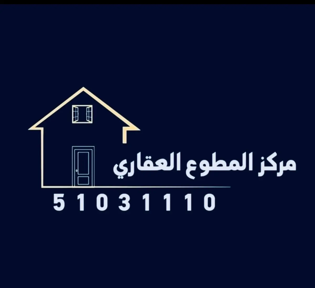 للإيجار شقة في الزهراء