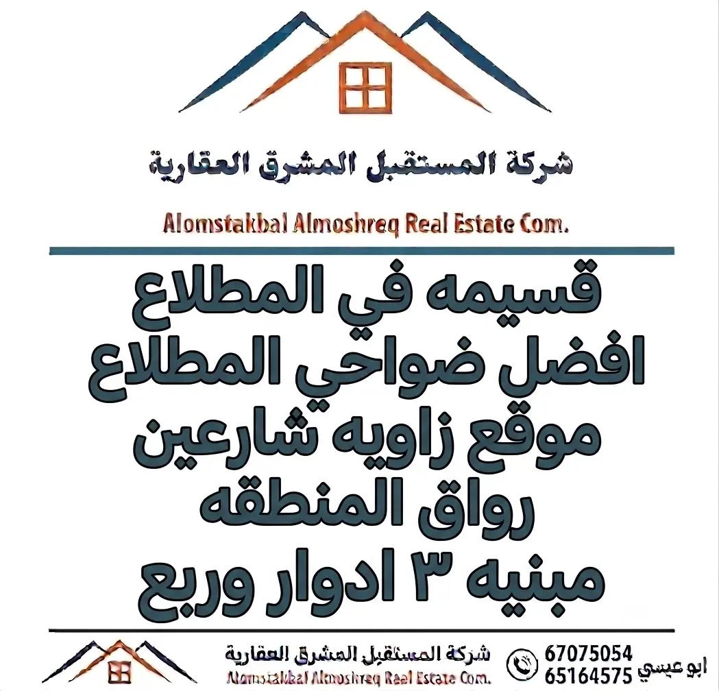 للبيع بيت في المطلاع