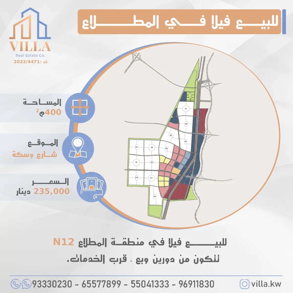 للبيع بيت في المطلاع