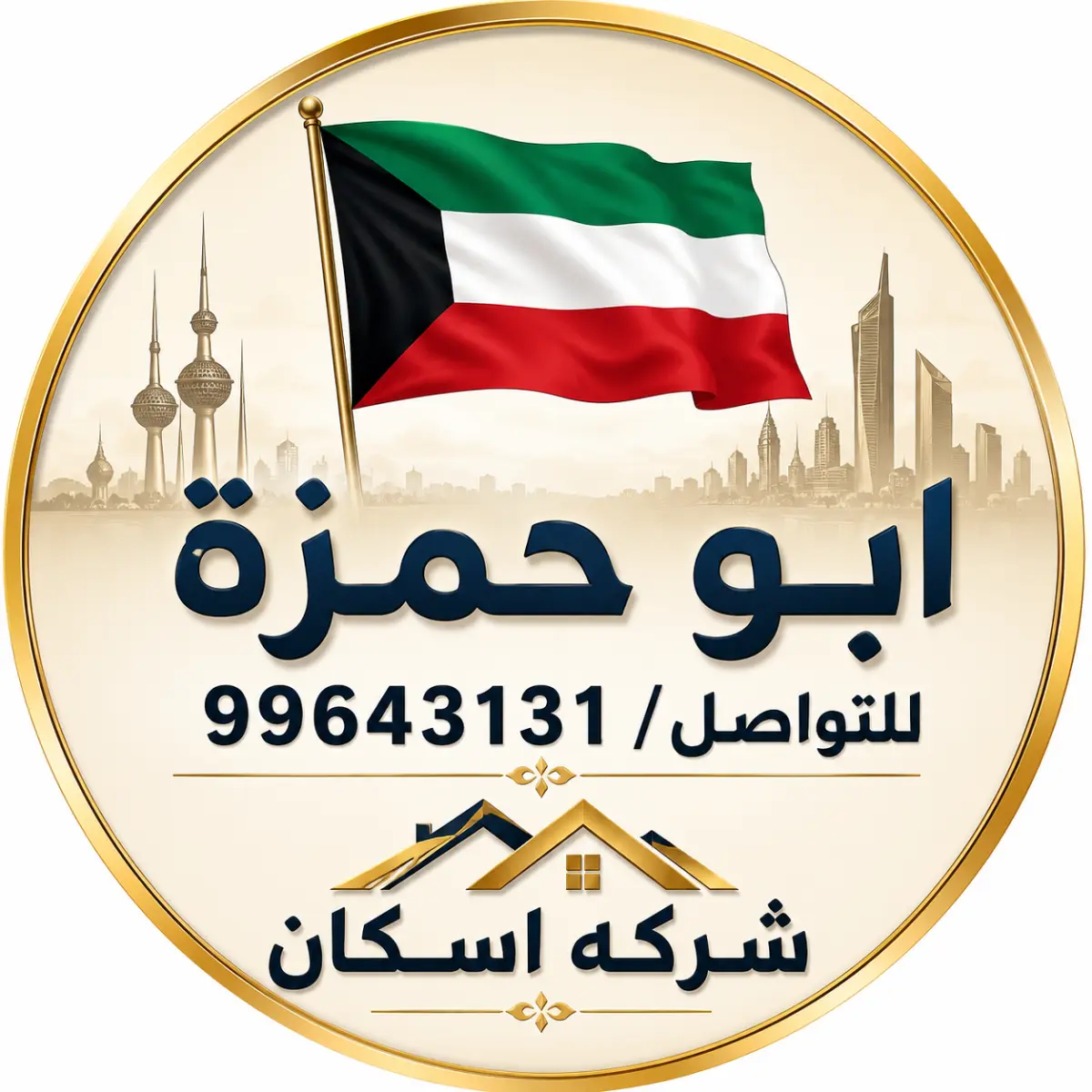 للإيجار دور في الرميثية