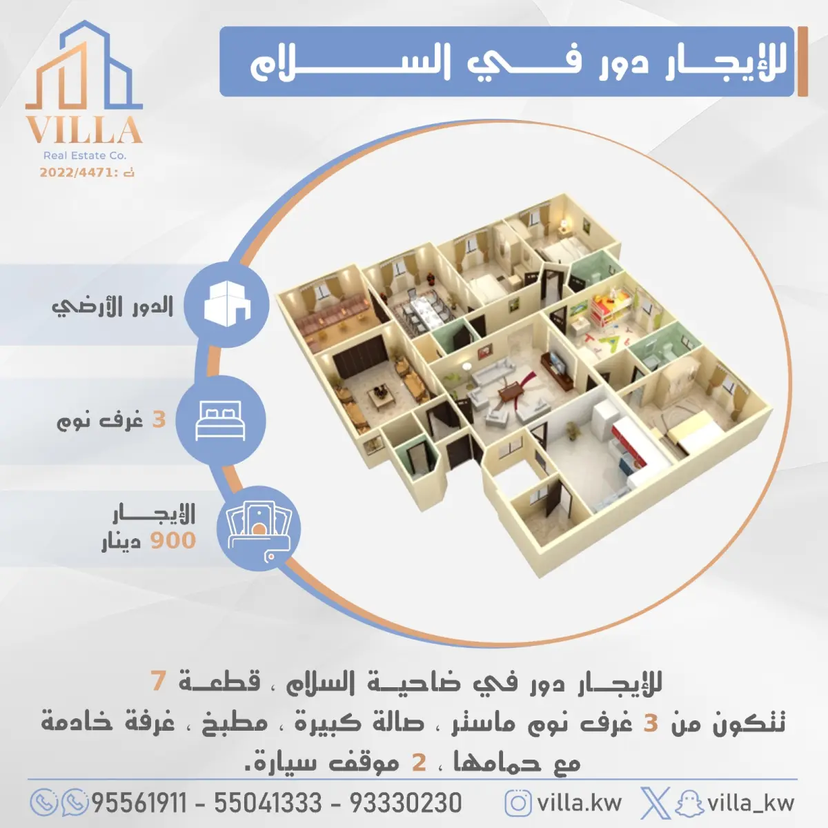 للإيجار دور في السلام