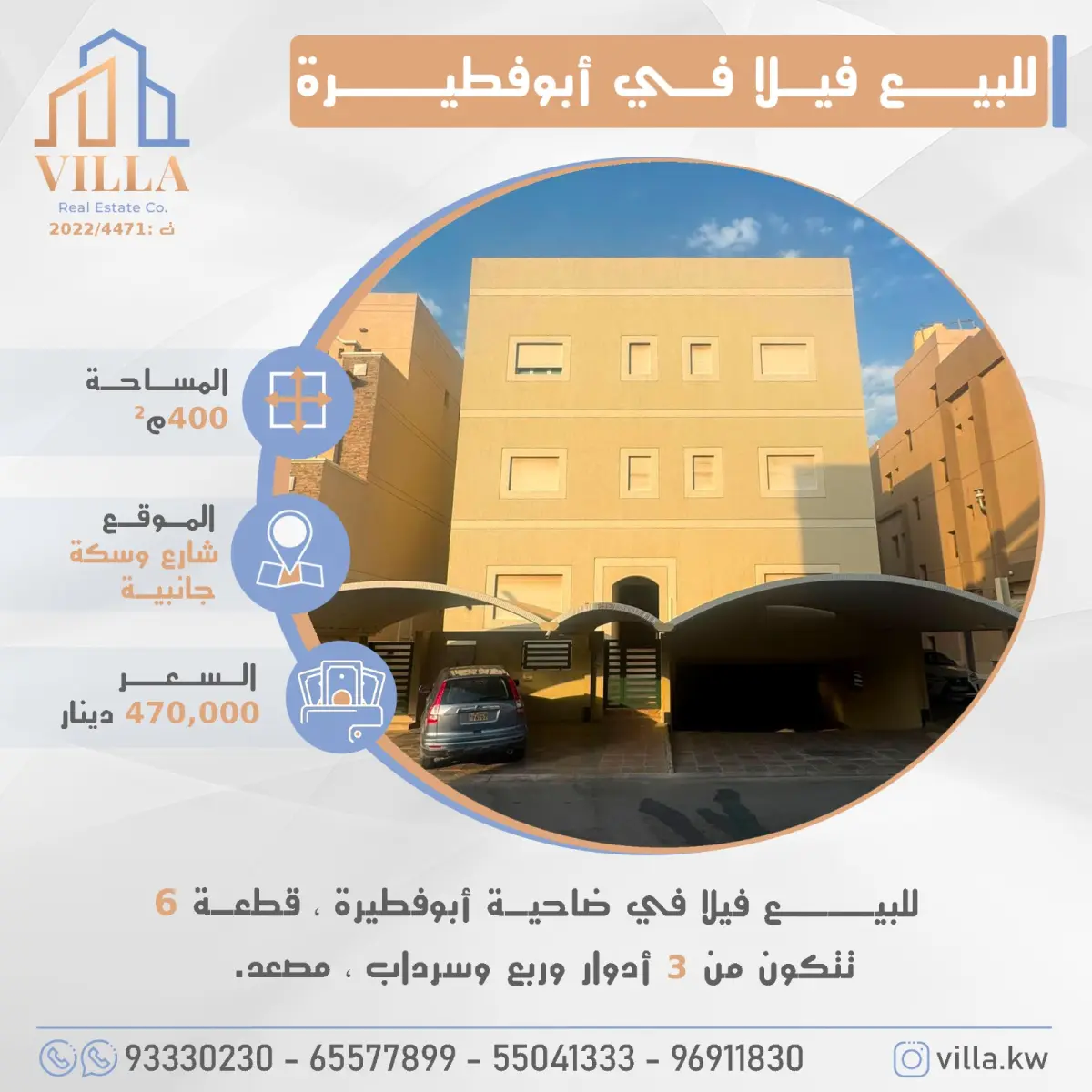 للبيع بيت في ابو فطيرة
