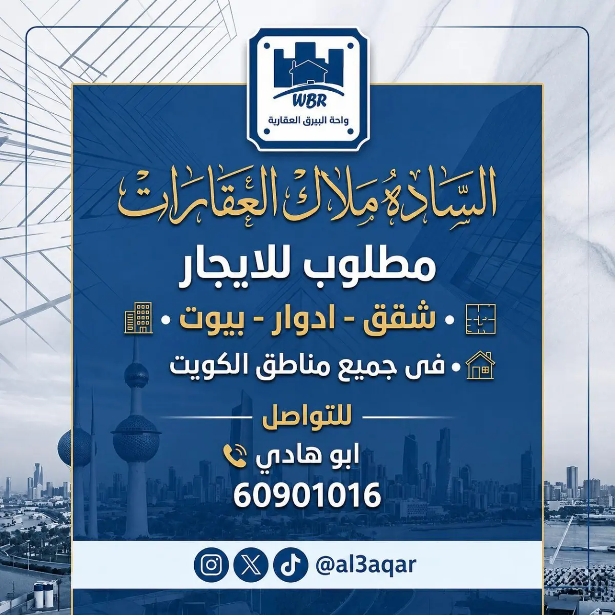 للإيجار شقة في الروضة