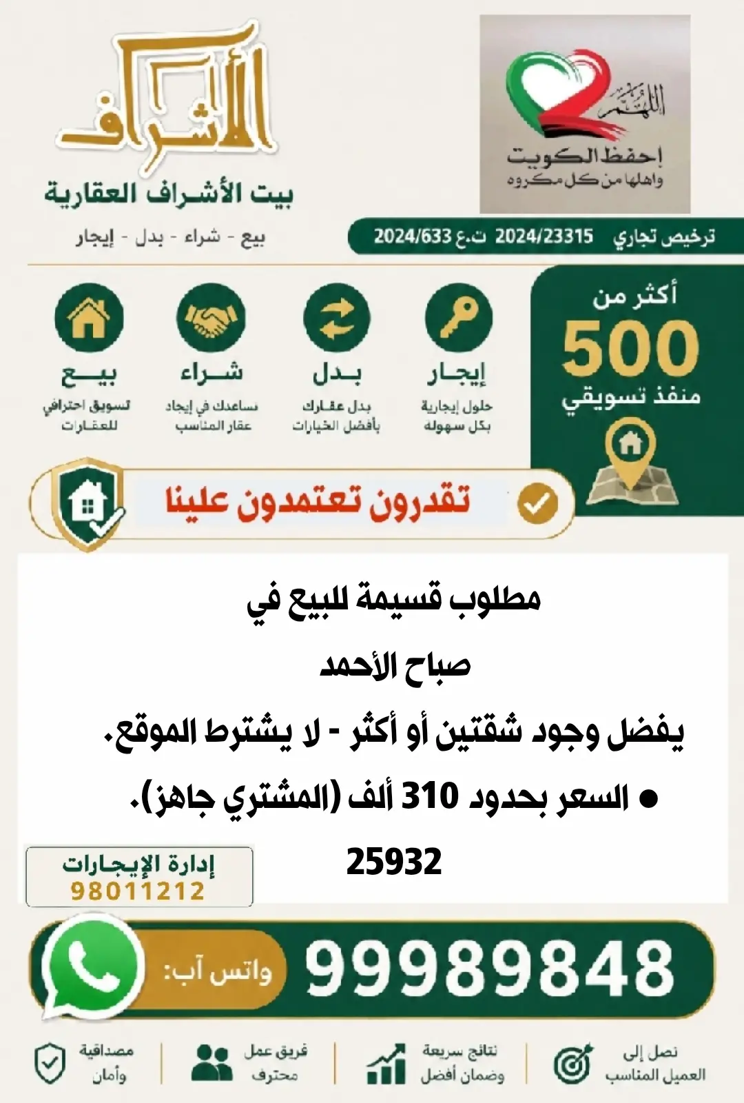 Sale House in Sabah Al-Ahmad Residential City