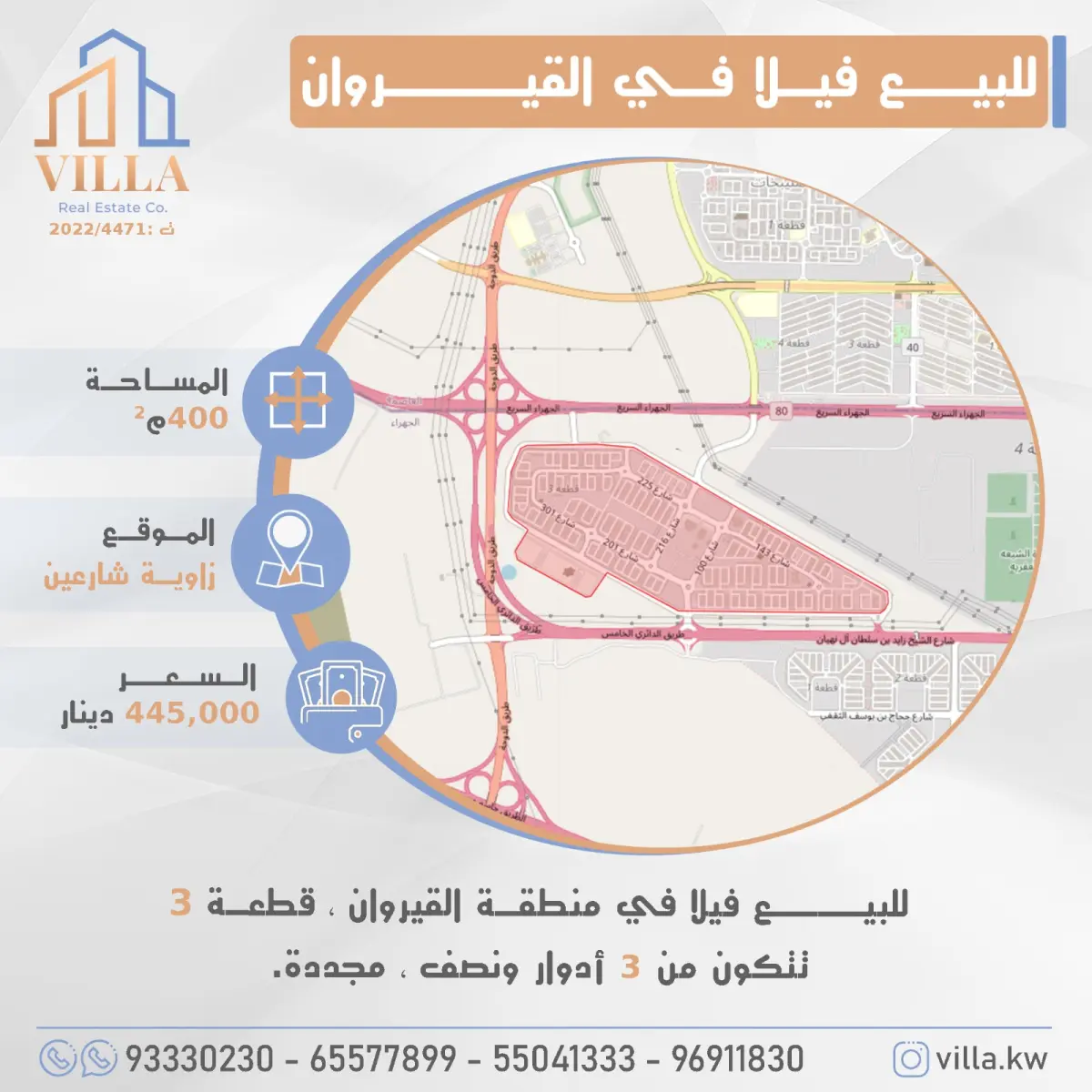 للبيع بيت في القيروان