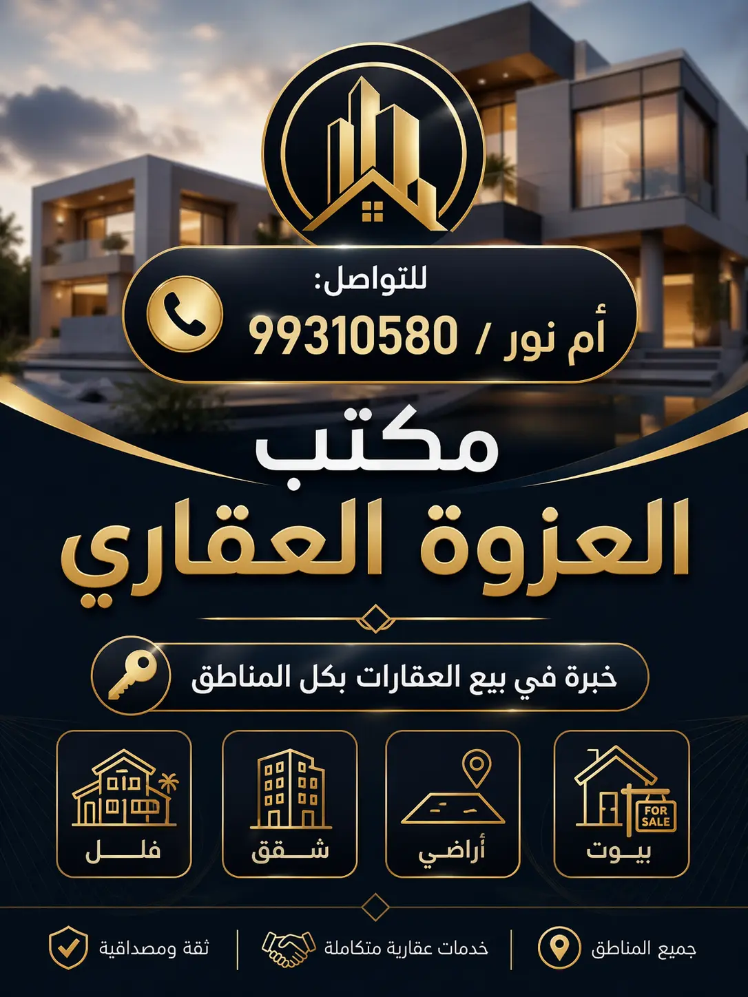 للبيع بيت في المطلاع