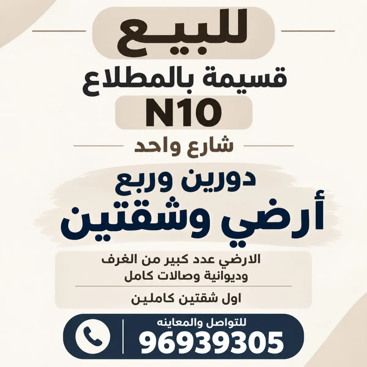 للبيع بيت في المطلاع