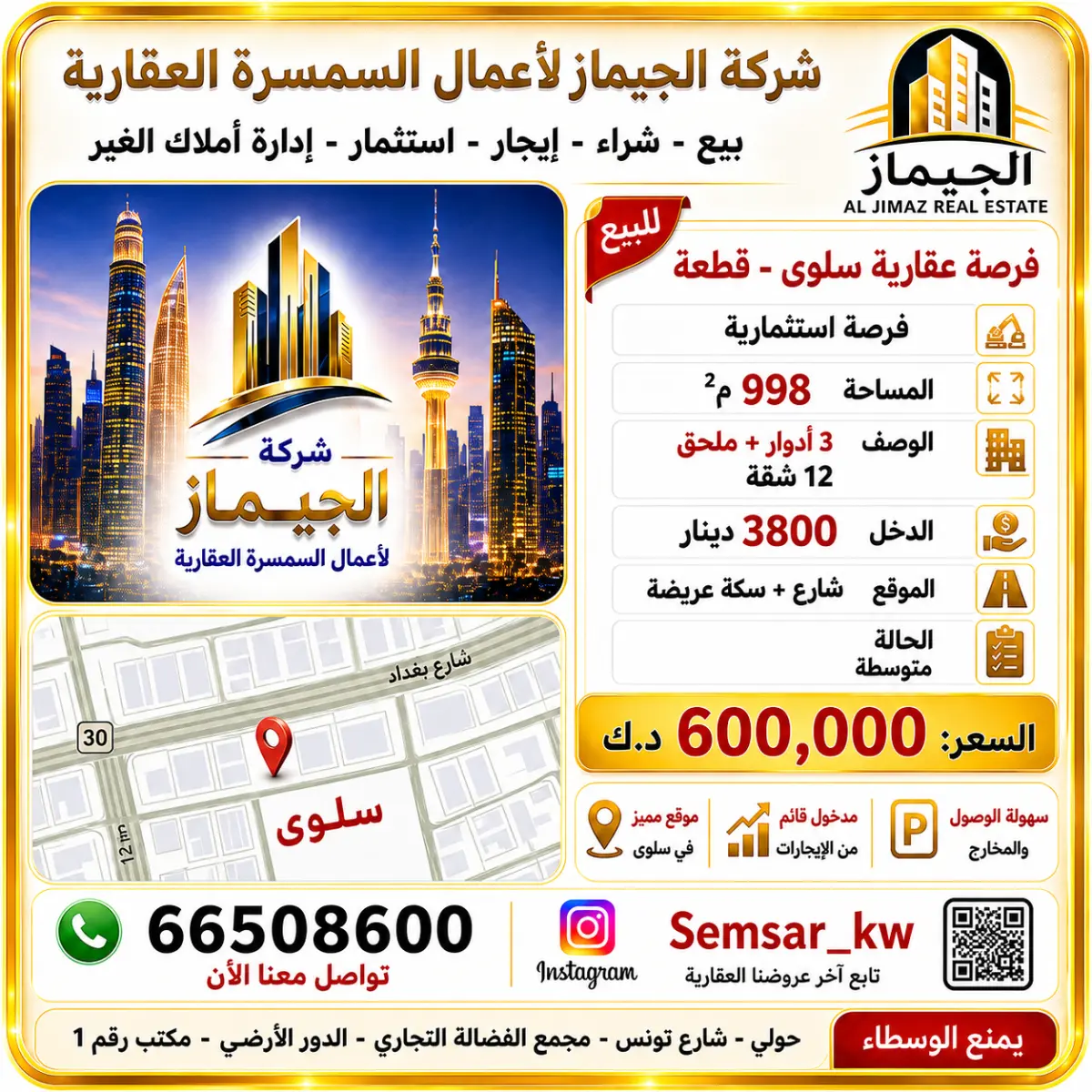 Sale House in Salwa
