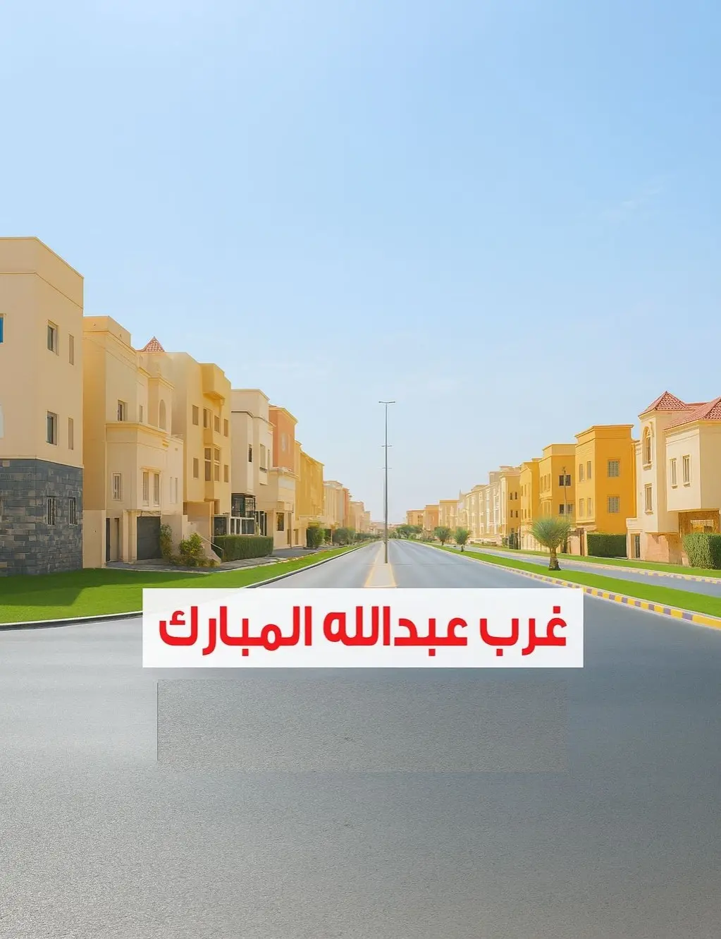 Sale House in West Abdullah Al-Mubarak