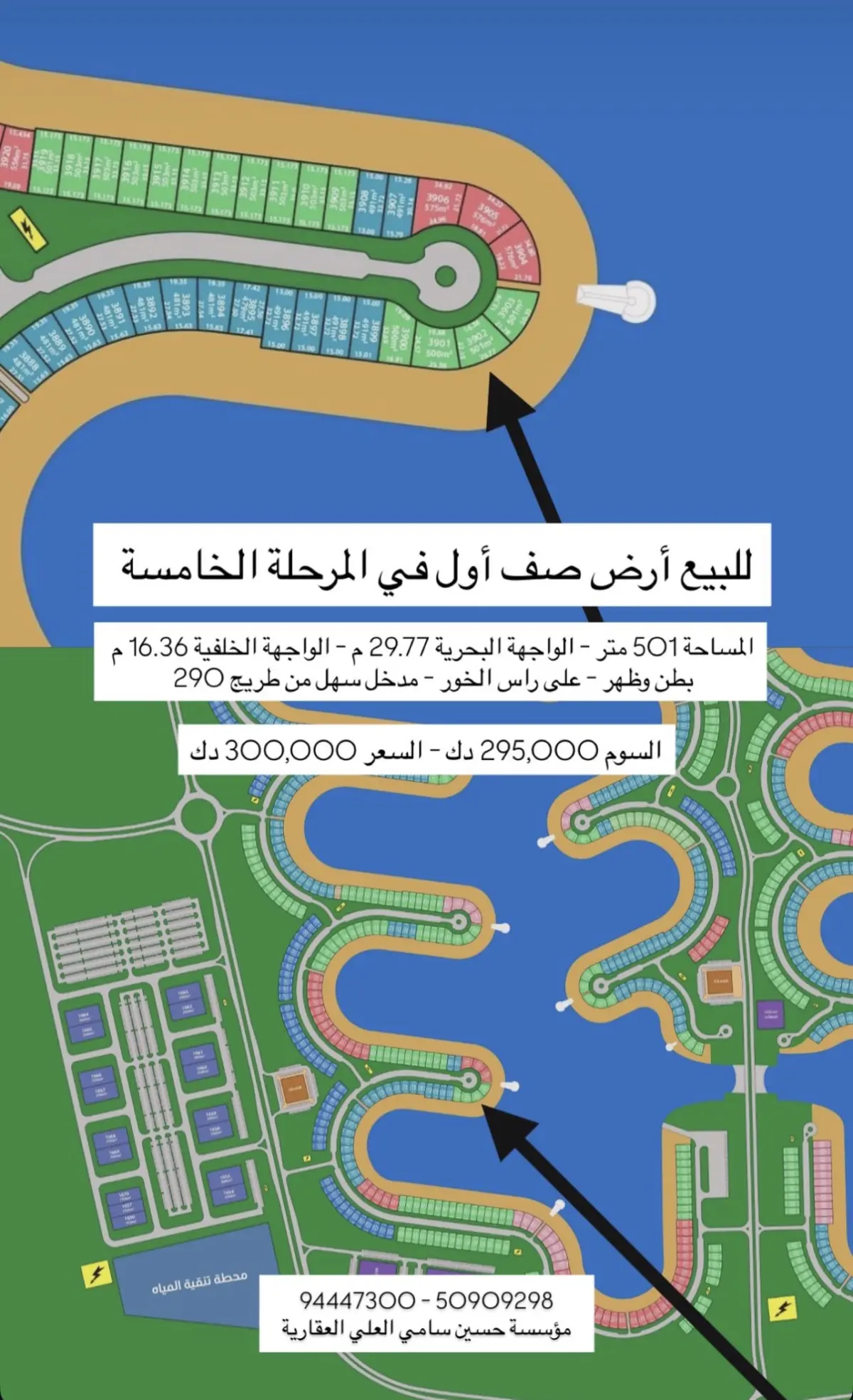 للبيع ارض في صباح الاحمد البحرية - الخيران