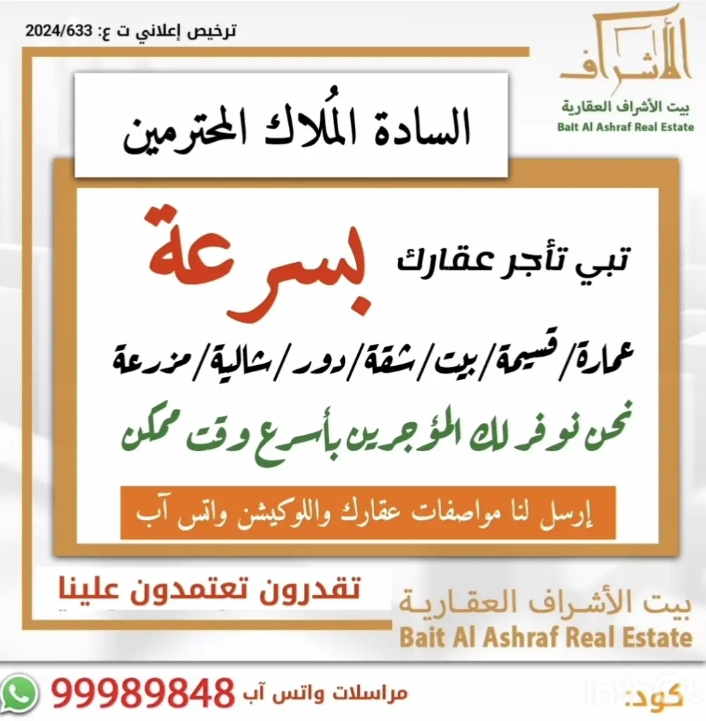 للبيع بيت في صباح الاحمد السكنية