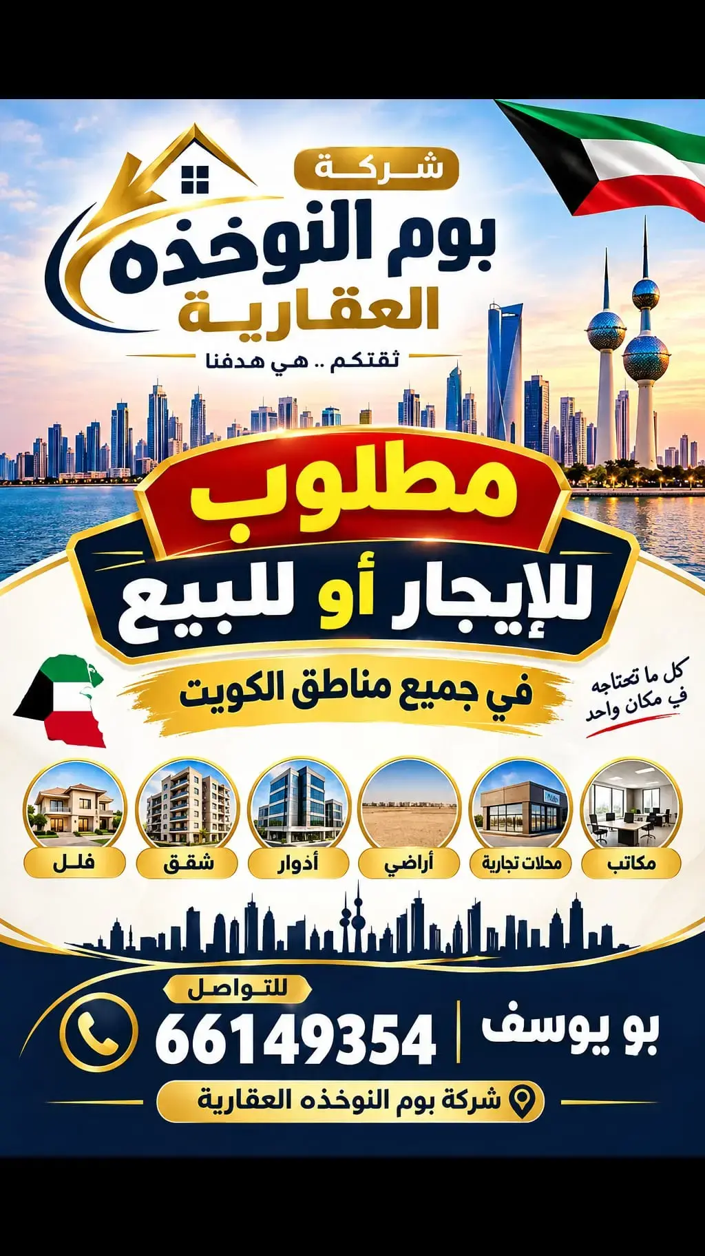 للإيجار شقة في مشرف
