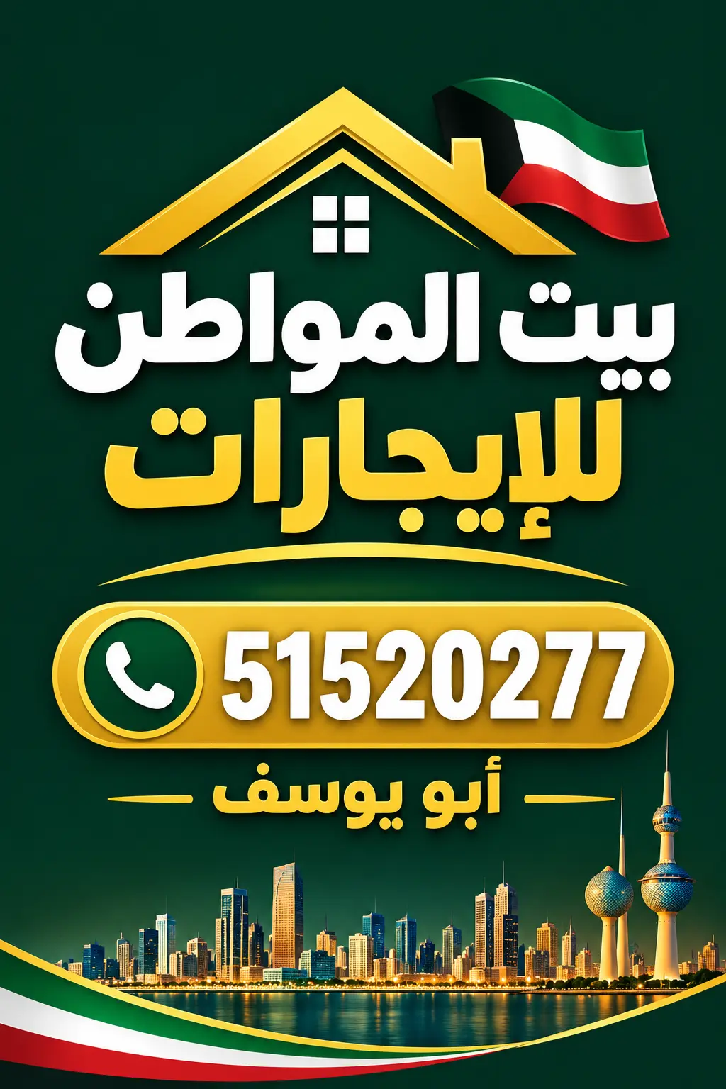 للإيجار شقة في صباح الاحمد السكنية