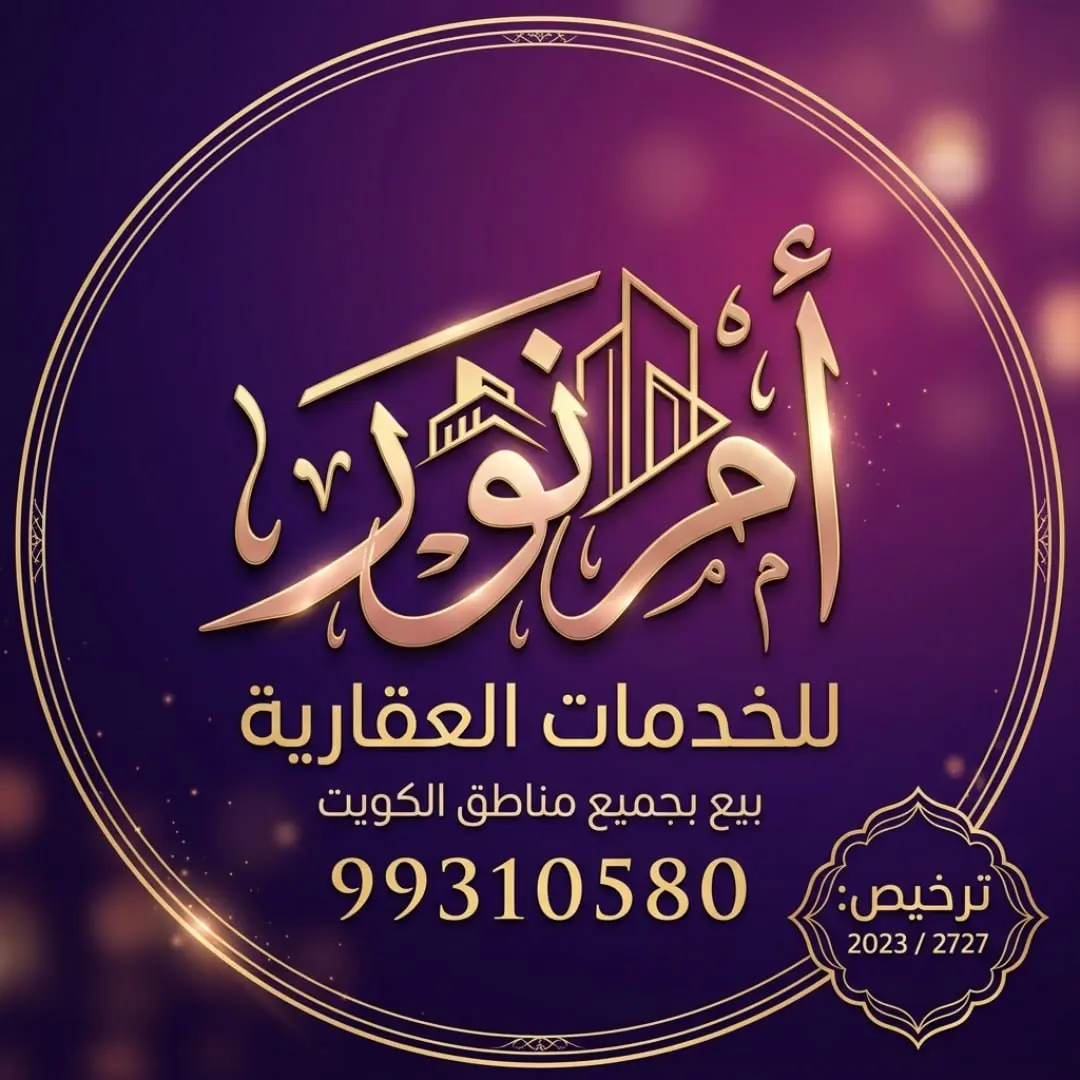 للبيع بيت في خيطان