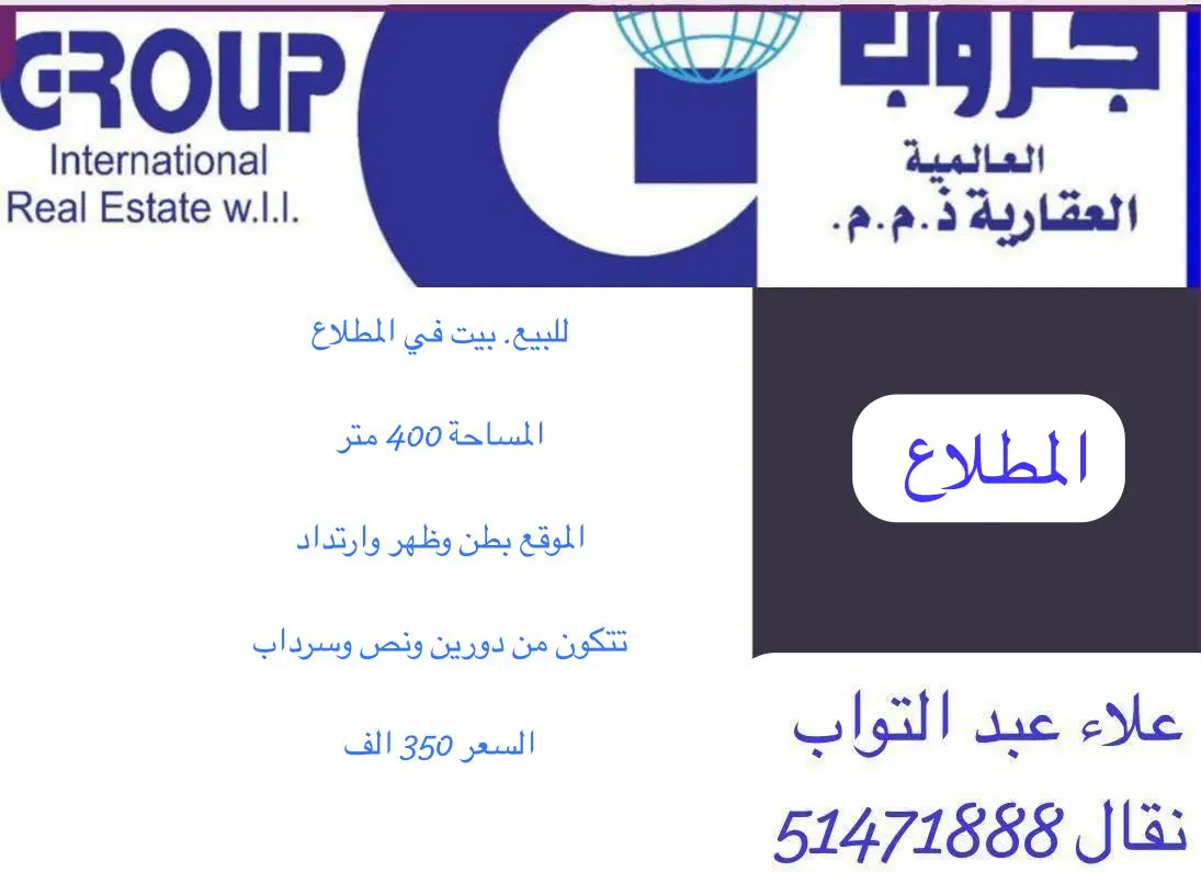 للبيع بيت في المطلاع