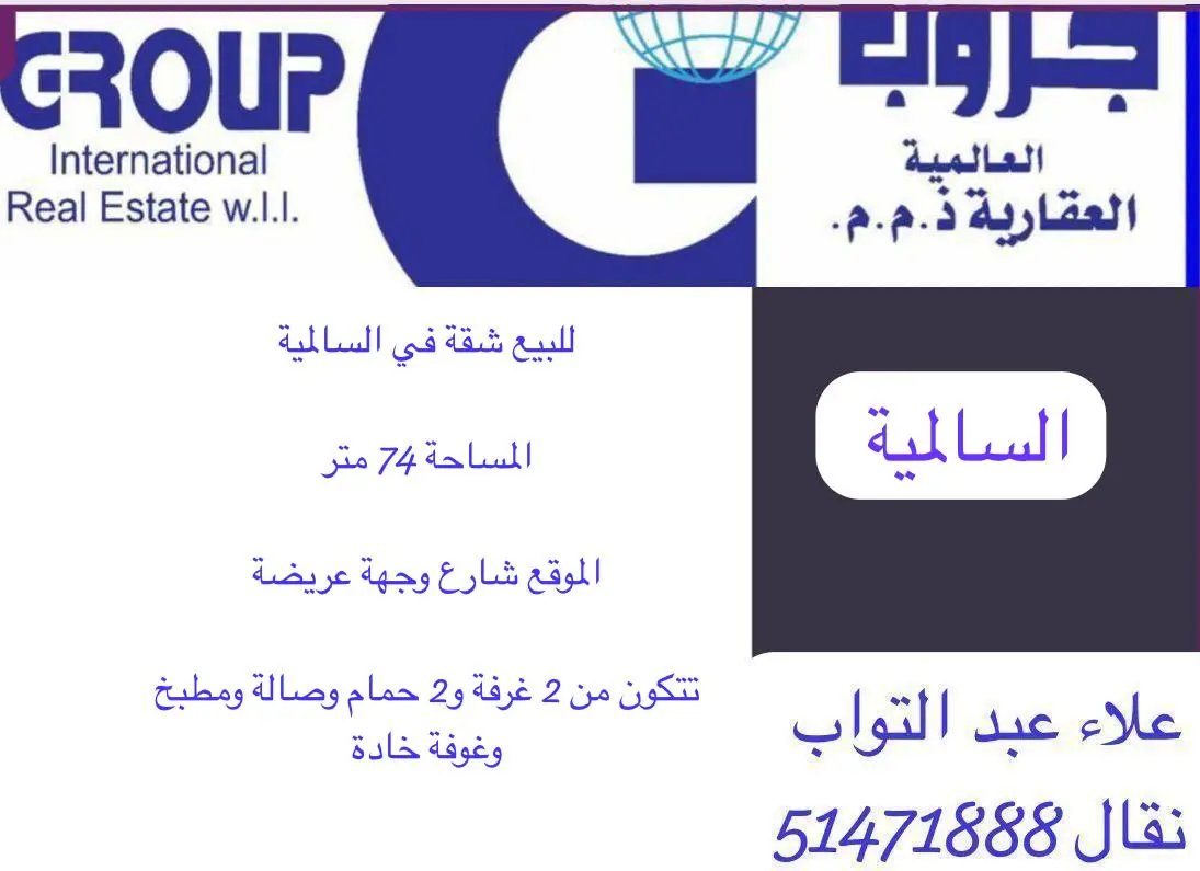 Sale Apartment in Salmiya