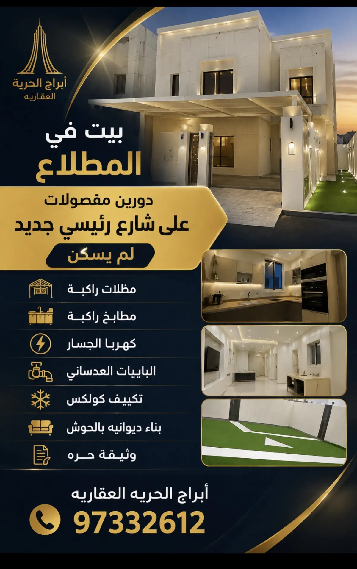 Sale House in Mutlaa