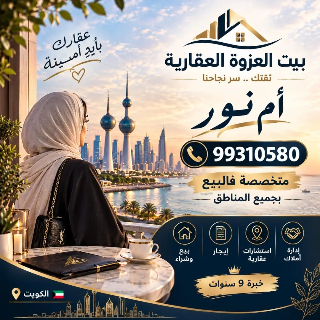 للبيع بيت في العيّون