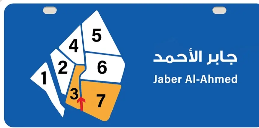 للبيع بيت في جابر الاحمد