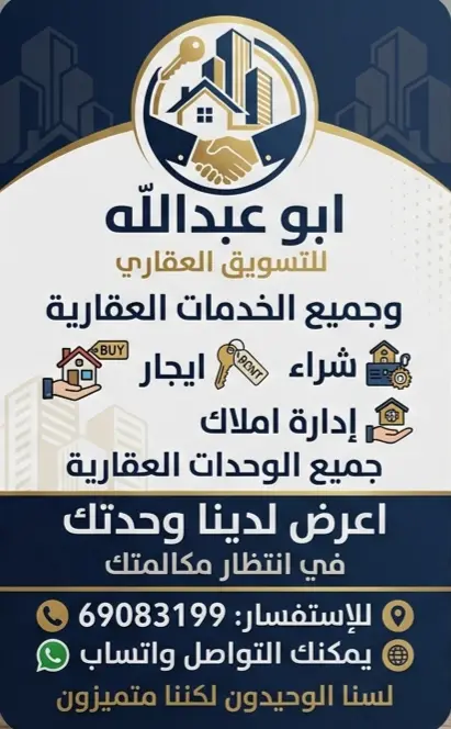 للإيجار شقة في جنوب عبدالله المبارك