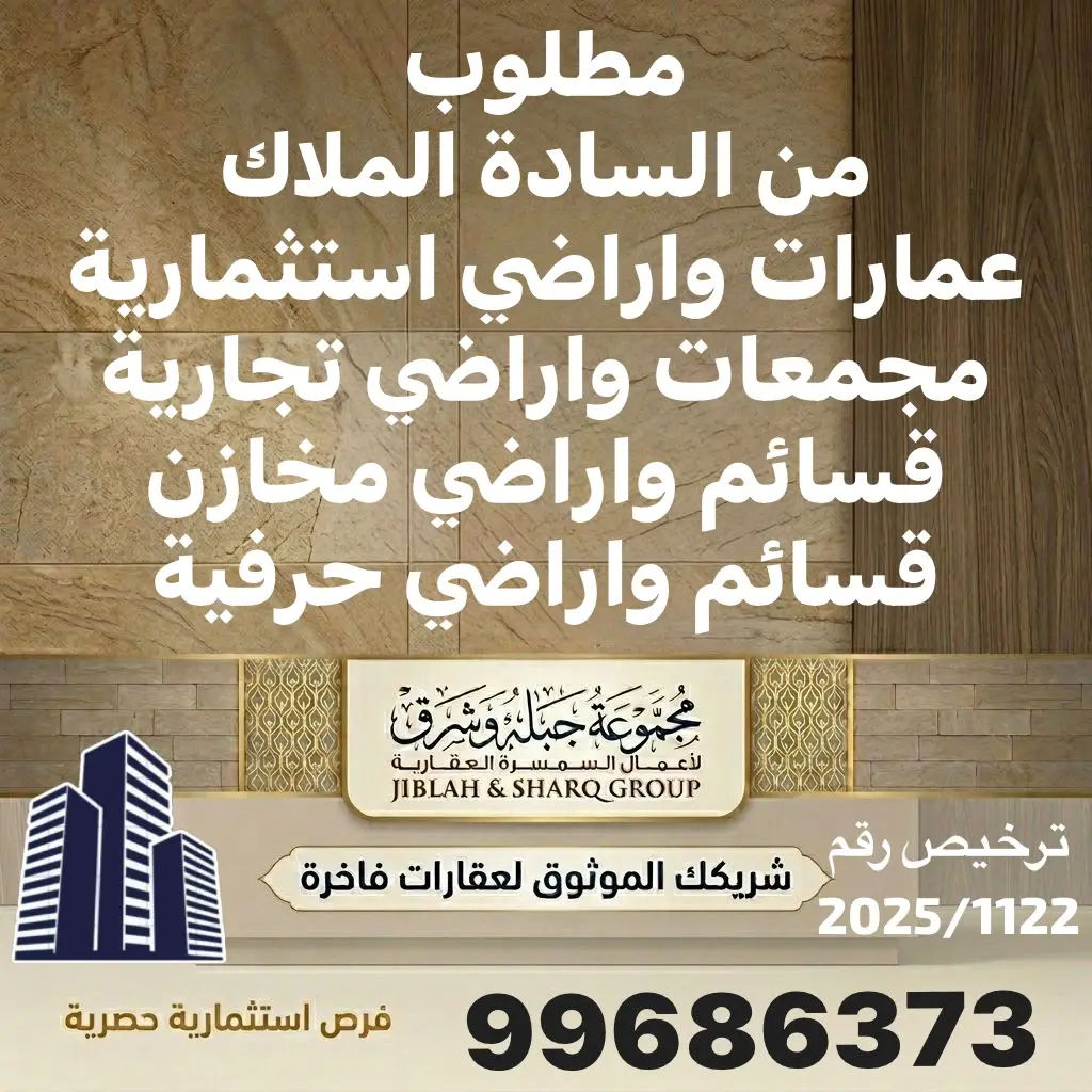 للبيع عمارة في حولي