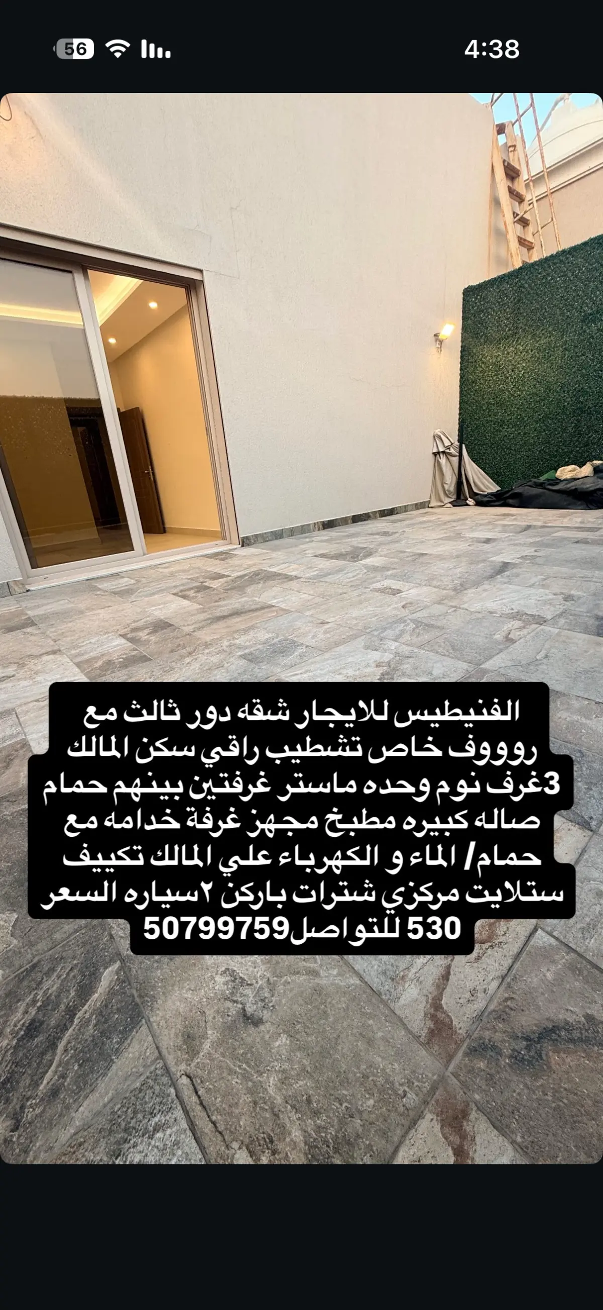 للإيجار شقة في الفنيطيس