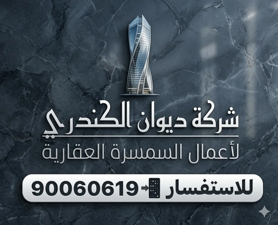 للبيع بيت في صباح السالم