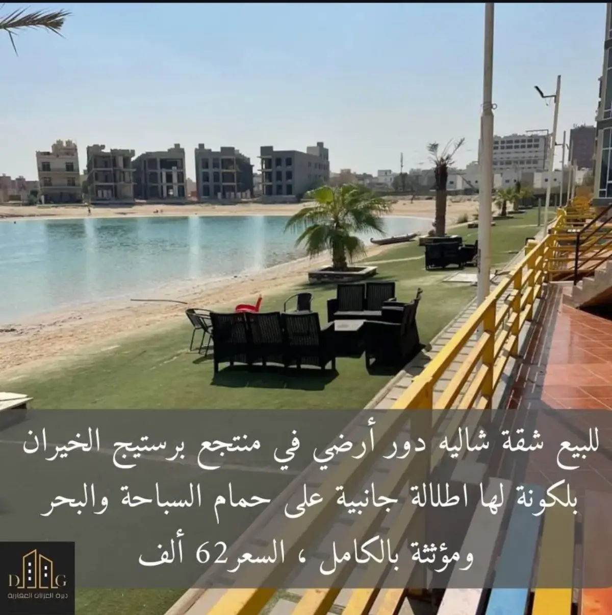 للبيع شاليه في صباح الاحمد البحرية - الخيران