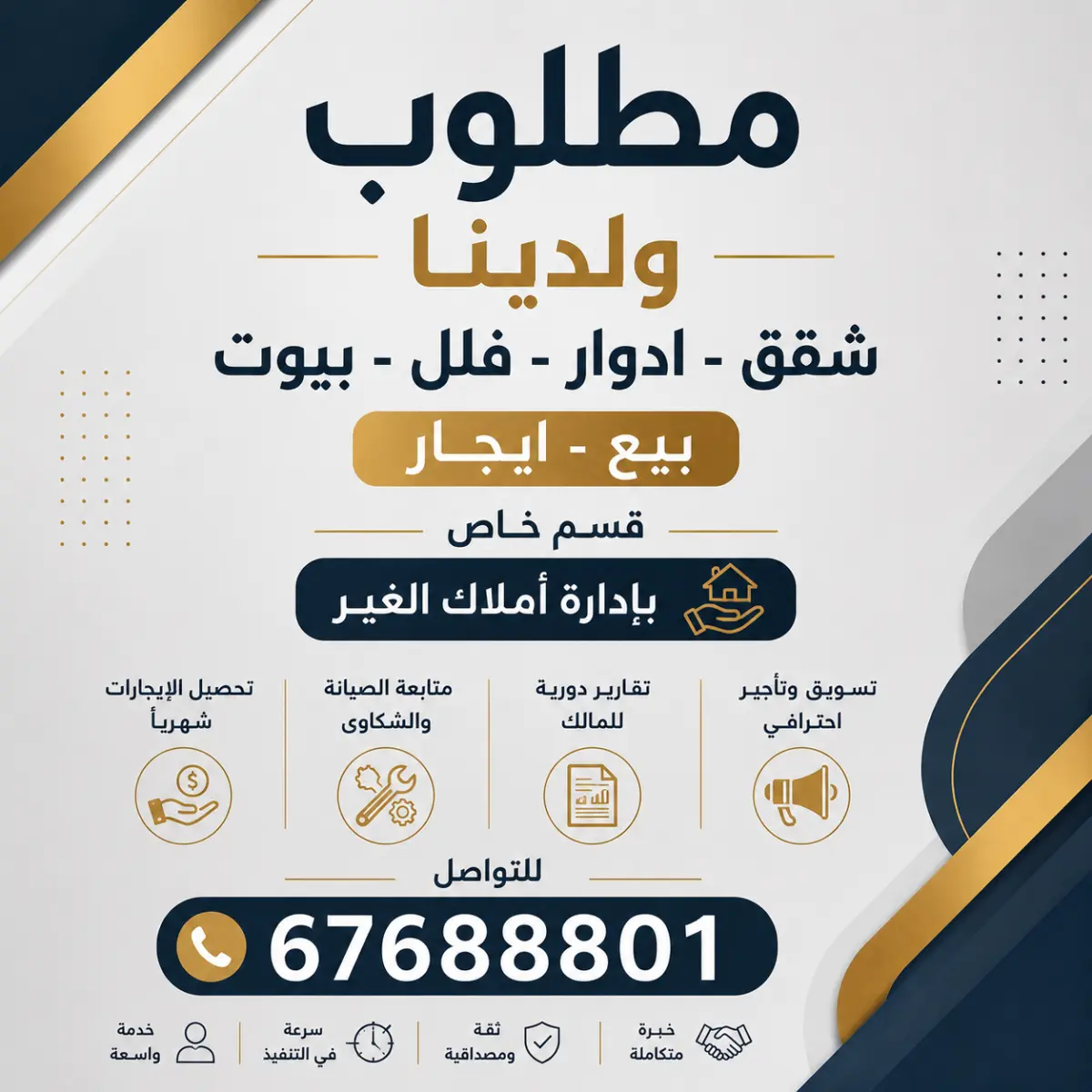 للبيع بيت في سلوى