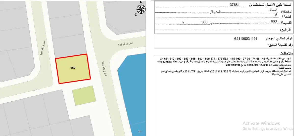 Sale Land in Masayel