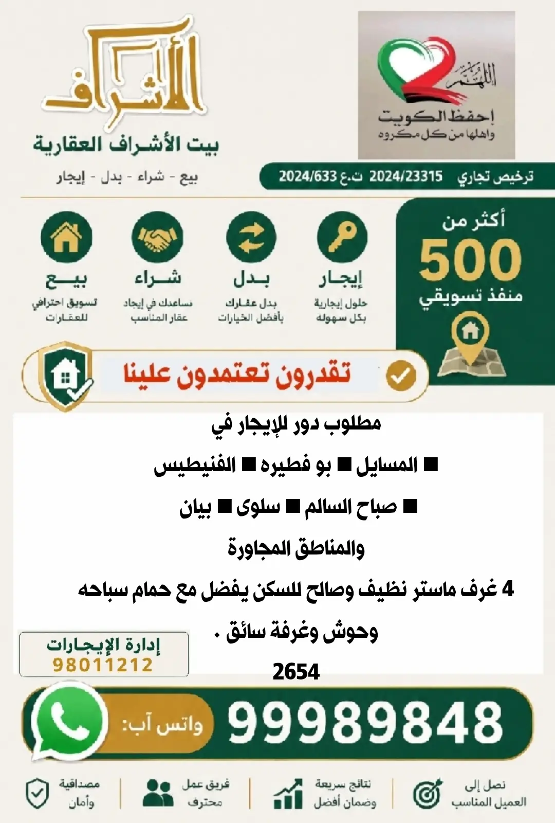 Rent Floor in Bayan
