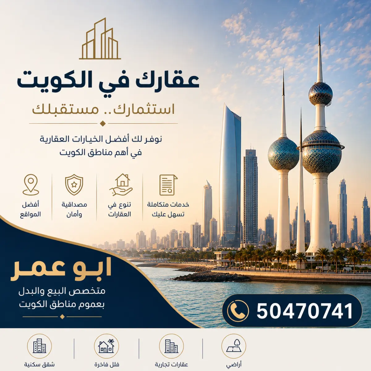 للبيع ارض في صباح الاحمد البحرية - الخيران