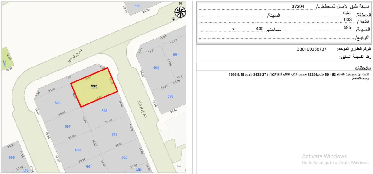 Sale Land in Egaila