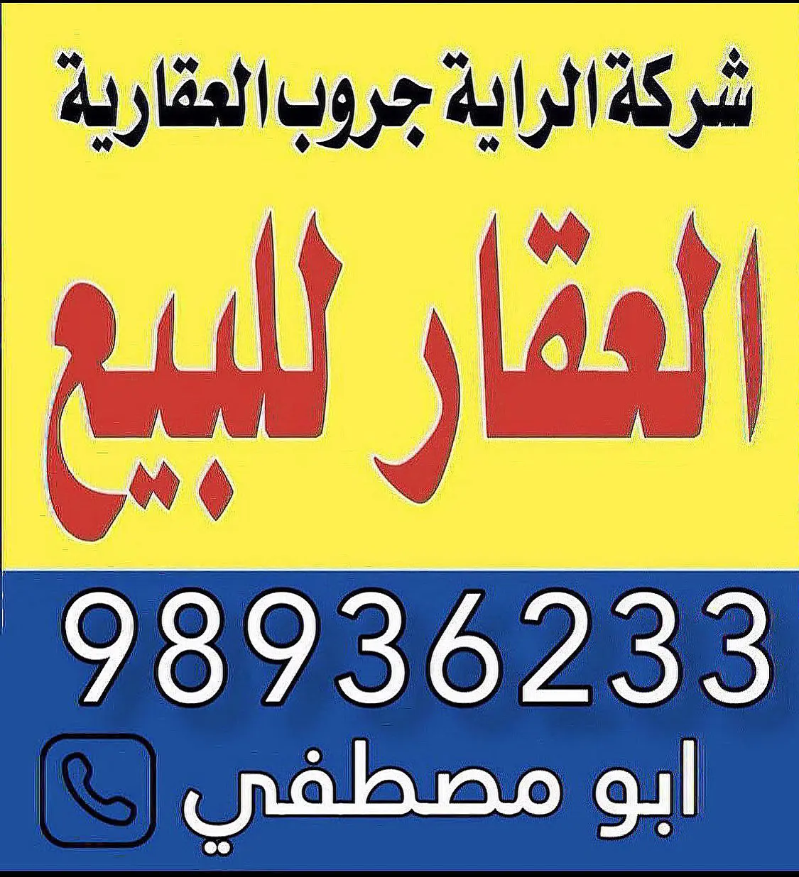 للبيع بيت في النهضة