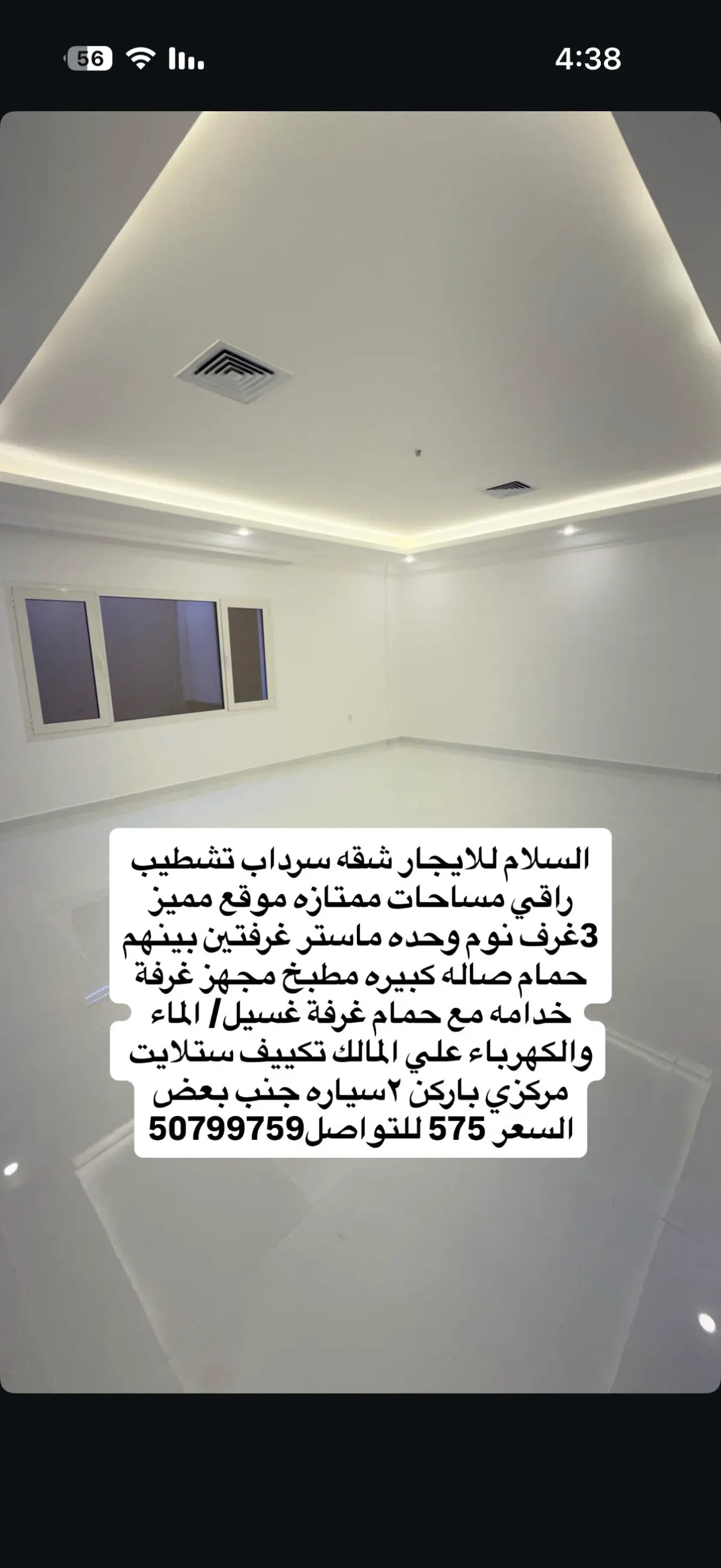 للإيجار شقة في السلام