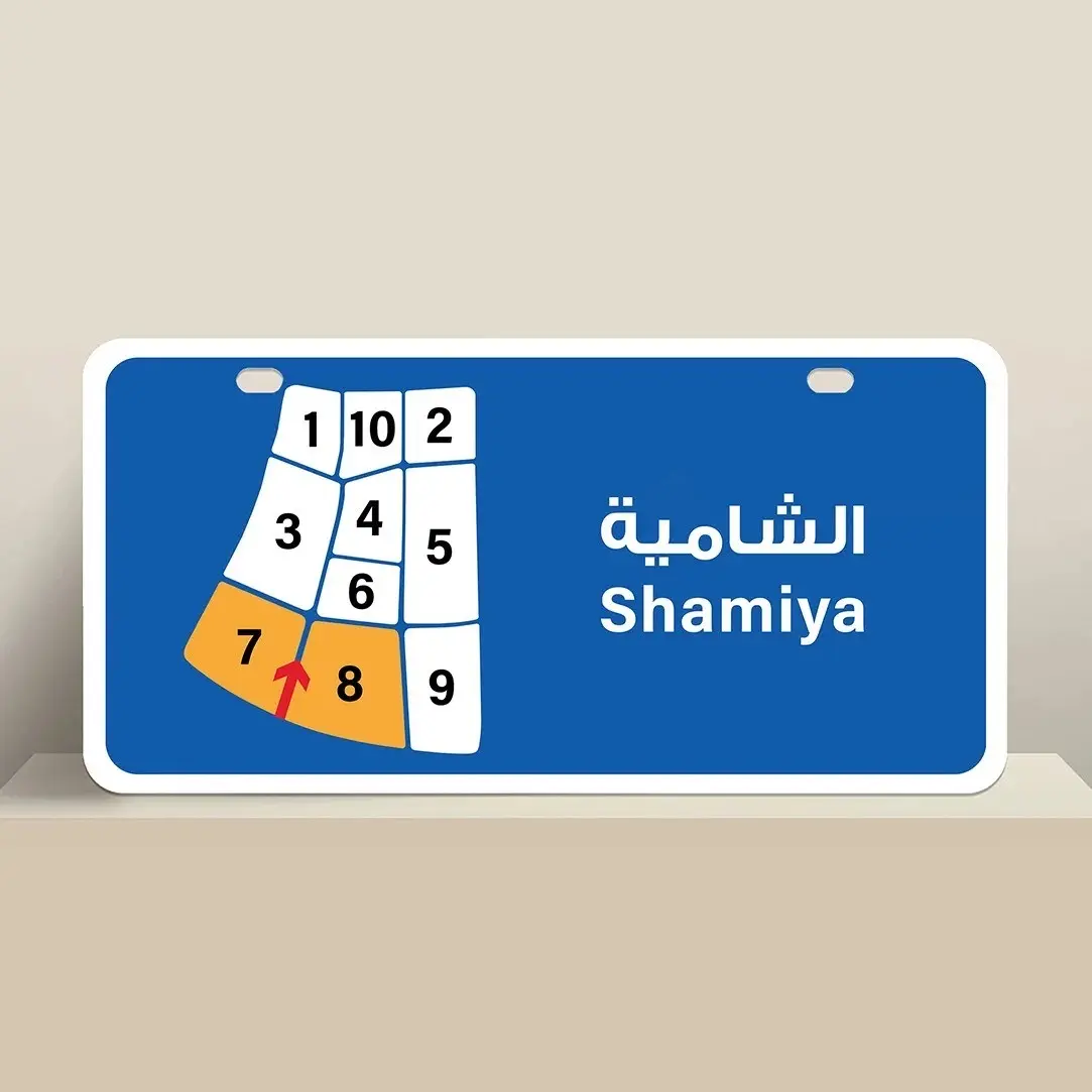 للبيع بيت في الشامية