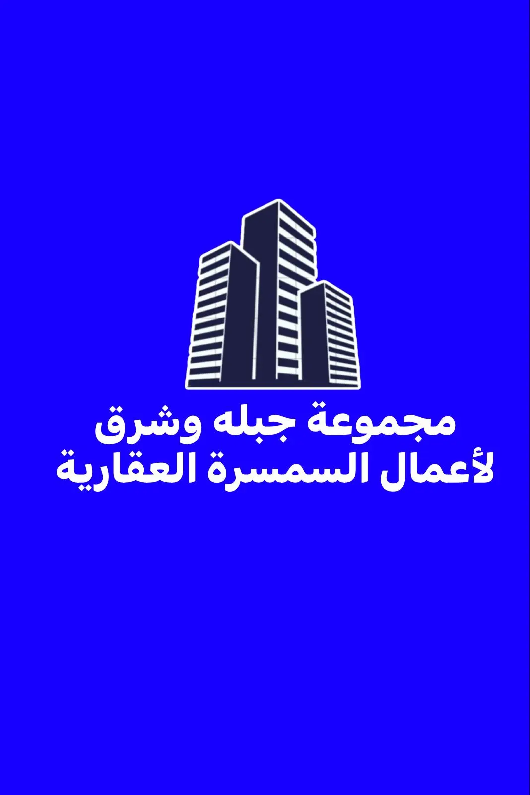 للبيع بيت في سلوى