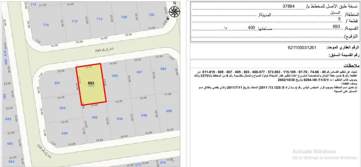 Sale Land in Masayel